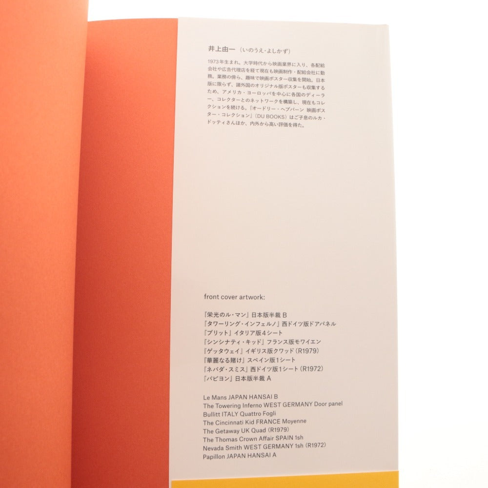 ■ DU BOOKS Visual Book: Steve McQueen Vintage Movie Poster Collection - Limited Edition of 1000 Copies, with Obi