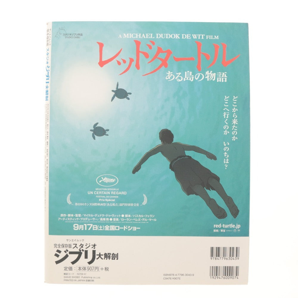 ■ 11 Ghibli Goods Set (Bulk Sale): Tomica, Straps, Bobbleheads, Pullback Collection, Books, Nausicaä, Ponyo, Howl, Totoro, etc.