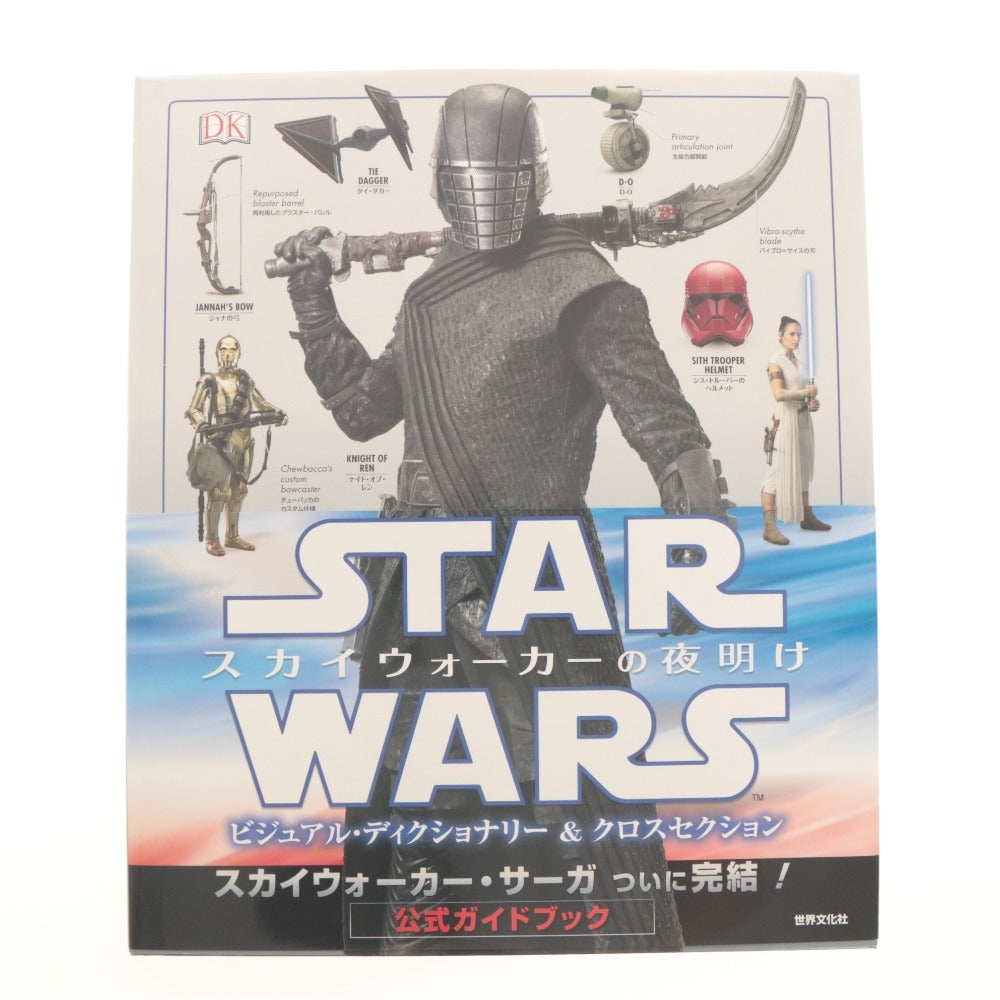 ■ Star Wars Goods 7-Item Set (Bundle Sale): The Last Jedi Premium Box, Visual Encyclopedia, Bobbleheads, etc.