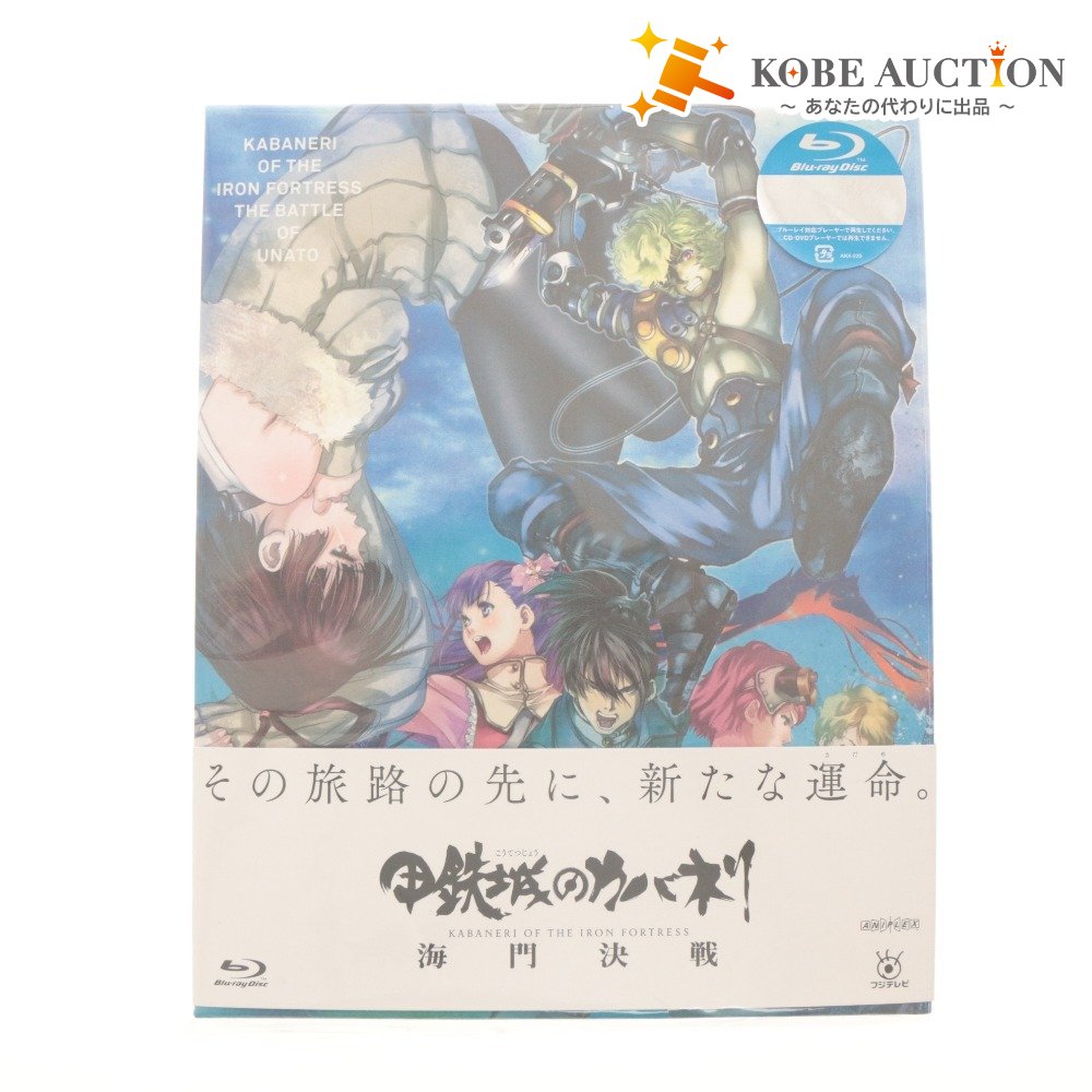 ■ ANIPLEX アニプレックス 甲鉄城のカバネリ 海門決戦 Blu-ray 完全生産限定版 描き下ろしBOX 設定資料 等 アニメ