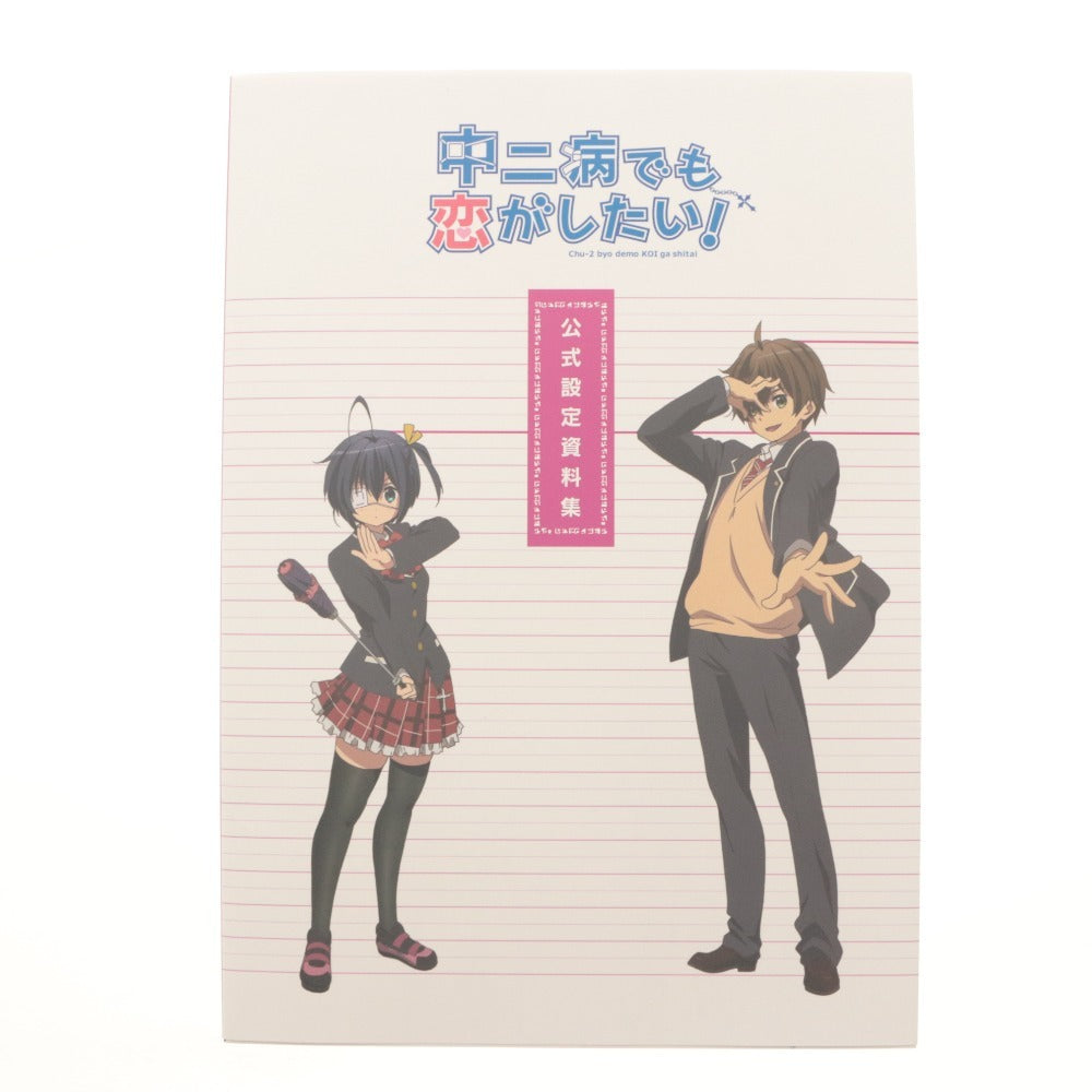 ■ Love, Chunibyo & Other Delusions! Blu-ray Official Setting Document Collection Clear Poster 3-Piece Set Bundle Take On Me Kyoto Animation