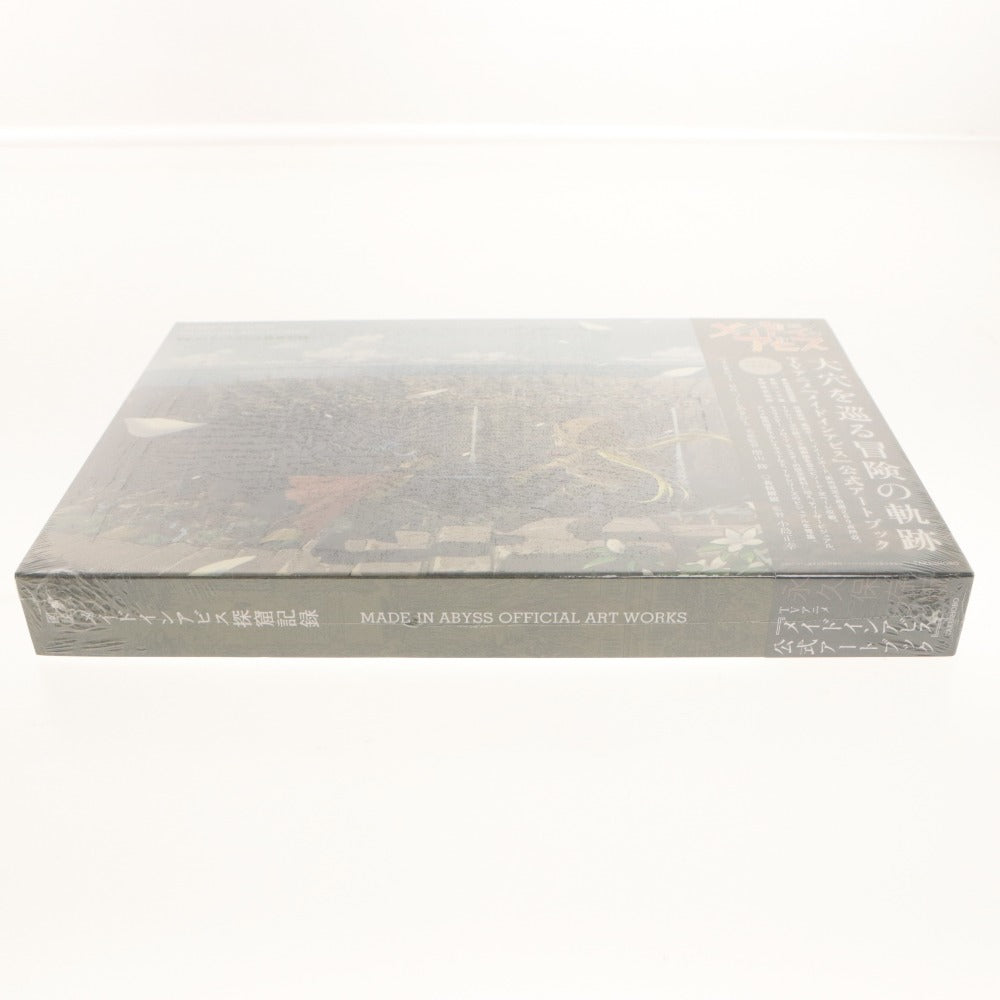 ■ Takeshobo Illustrated: Made in Abyss Cave Raiding Records Official Art Book MADE IN ABYSS OFFICIAL ART WORKS Background Art Collection, Storyboard Collection, etc. Unopened