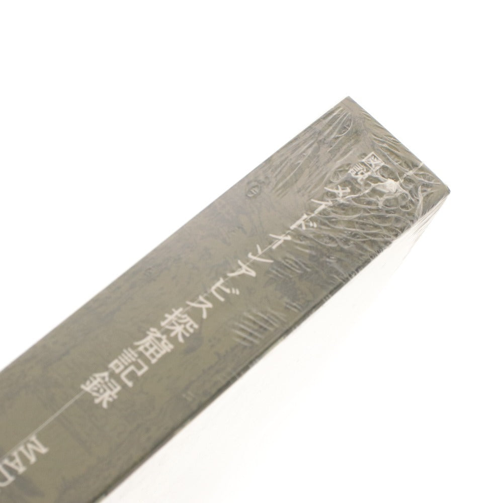 ■ Takeshobo Illustrated: Made in Abyss Cave Raiding Records Official Art Book MADE IN ABYSS OFFICIAL ART WORKS Background Art Collection, Storyboard Collection, etc. Unopened