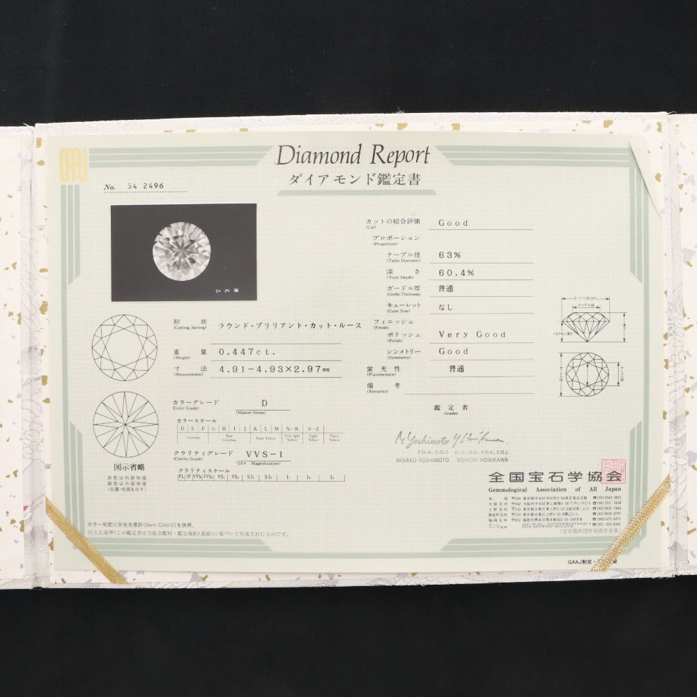 ■ 指輪 リング ダイヤモンド 0.447ct VVS-1 約6.1g K18 PT900 レディース 鑑定書 ケース付き