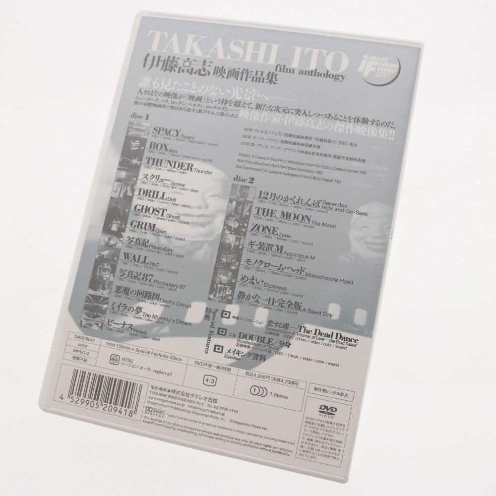 ■ 伊藤高志 DVD ディスク TAKASHI ITO film anthology 映画作品集 SPACY/BOX/ギ・装置M 等 未使用