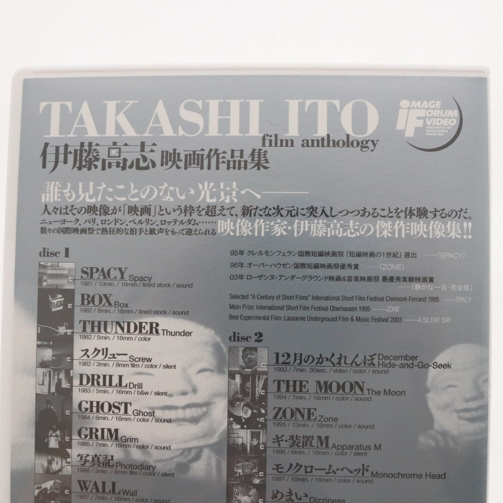 ■ 伊藤高志 DVD ディスク TAKASHI ITO film anthology 映画作品集 SPACY/BOX/ギ・装置M 等 未使用