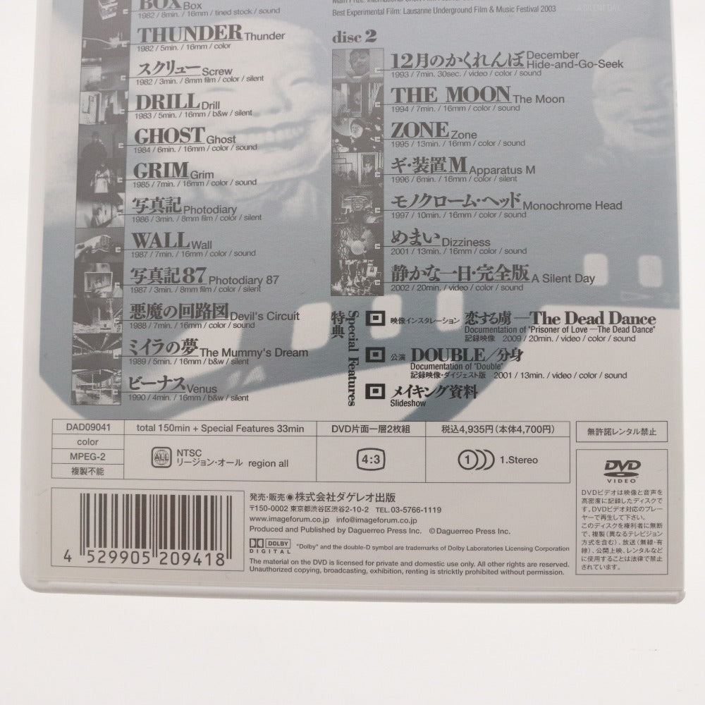 ■ 伊藤高志 DVD ディスク TAKASHI ITO film anthology 映画作品集 SPACY/BOX/ギ・装置M 等 未使用
