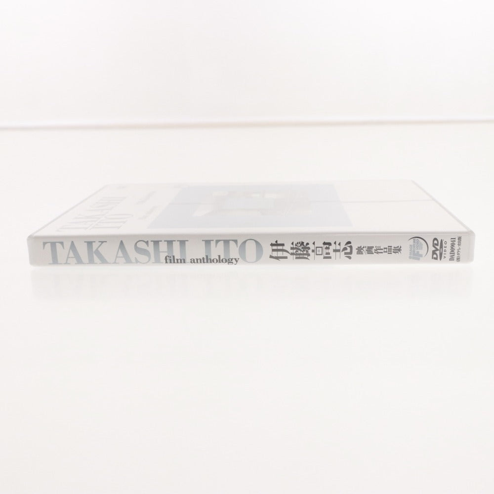 ■ 伊藤高志 DVD ディスク TAKASHI ITO film anthology 映画作品集 SPACY/BOX/ギ・装置M 等 未使用