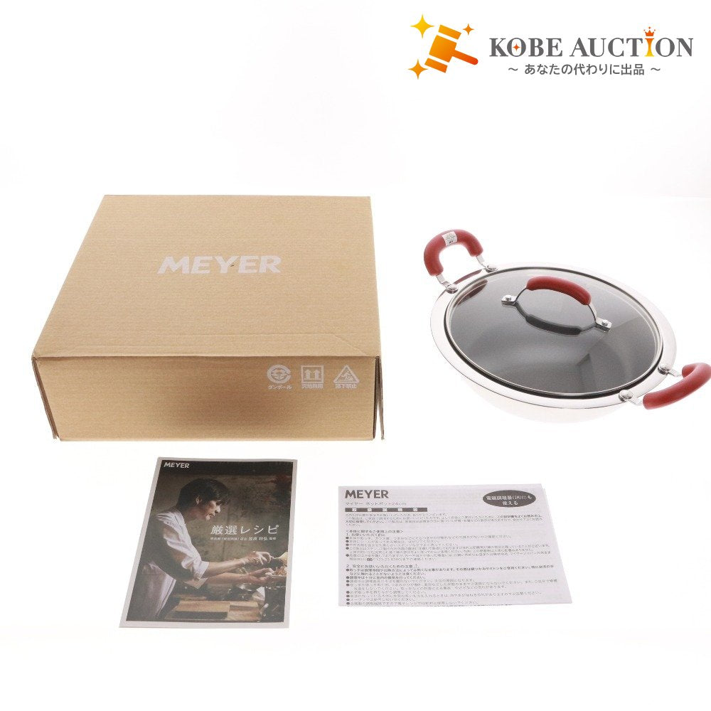 ■ Meyer マイヤー 鍋 ホットポット 24cm 両手鍋 調理器具 ステンレス 蓋 新品 未使用 箱付き