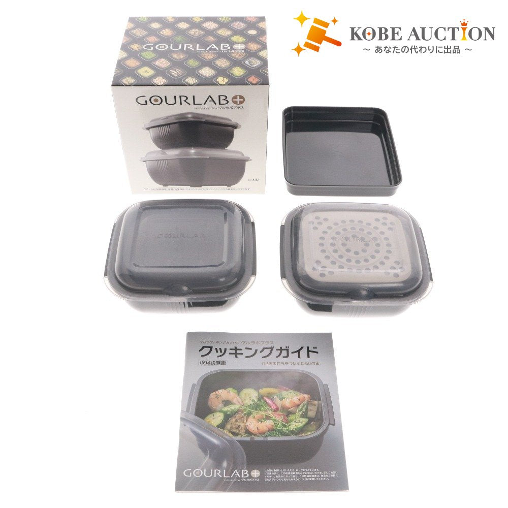 ■ Iwatani イワタニ マルチクッキングカプセル グルラボプラス 調理器具 電子レンジ用調理器 新品 未開封 未使用 箱付き