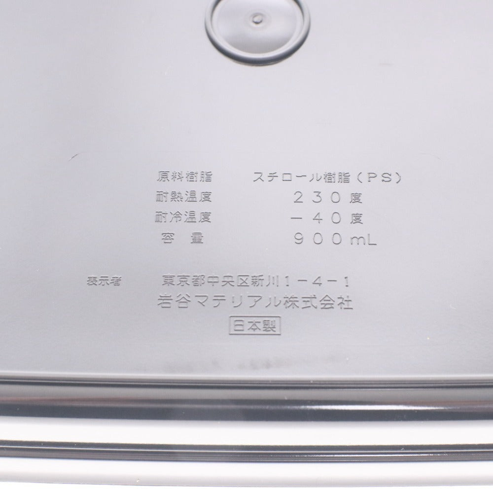 ■ Iwatani イワタニ マルチクッキングカプセル グルラボプラス 調理器具 電子レンジ用調理器 新品 未開封 未使用 箱付き
