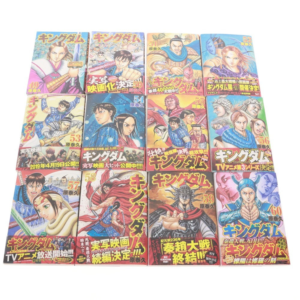 ■ キングダム 全巻セット 1巻~ 78巻 まとめ売り ヤングジャンプコミックス 原泰久/著 集英社 巻欠け無し 漫画 コミック 本