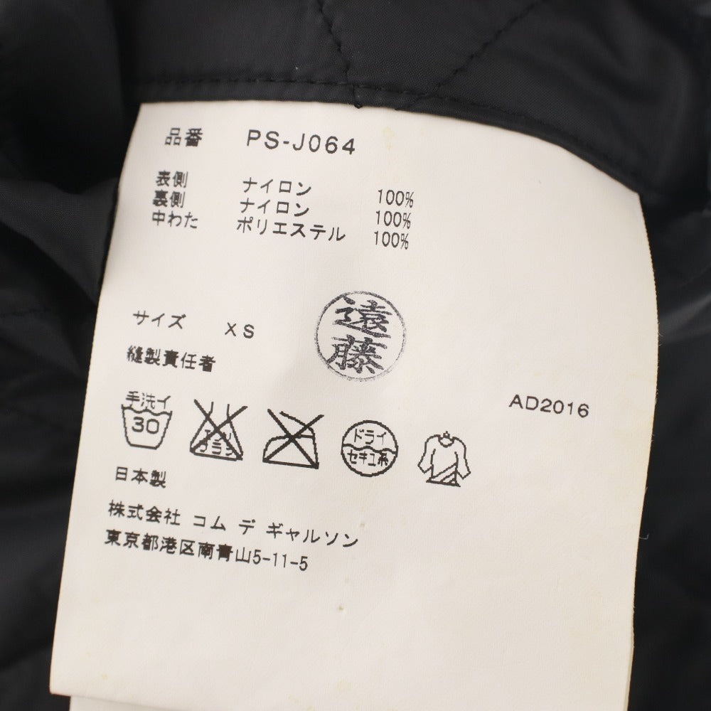 ■ コムデギャルソンオムプリュス キルティングジャケット 長袖 PS-J064 アウター カットオフ 切りっぱなし メンズ XS ダークグレー