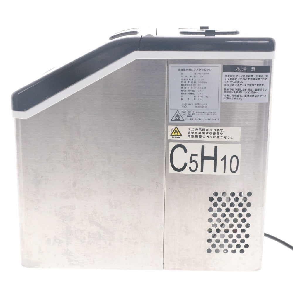 ■ VERSOS ベルソス 製氷機 VS-ICE021 クリスタルロック 2.2L 通電確認済み
