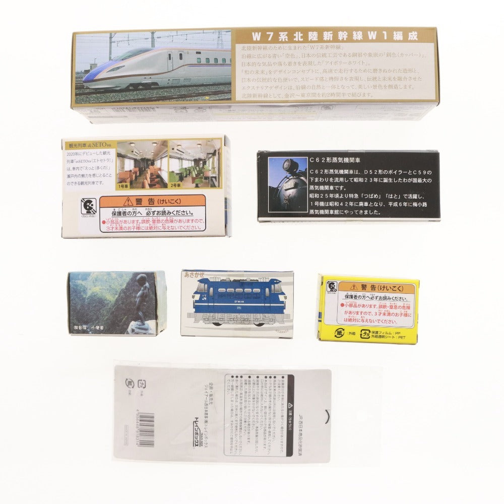 ■ タカラトミー チョロQ ストラップ 7点セット まとめ売り W系北陸新幹線W1 観光列車エトセトラ C62形蒸気機関車 等 未開封 未使用