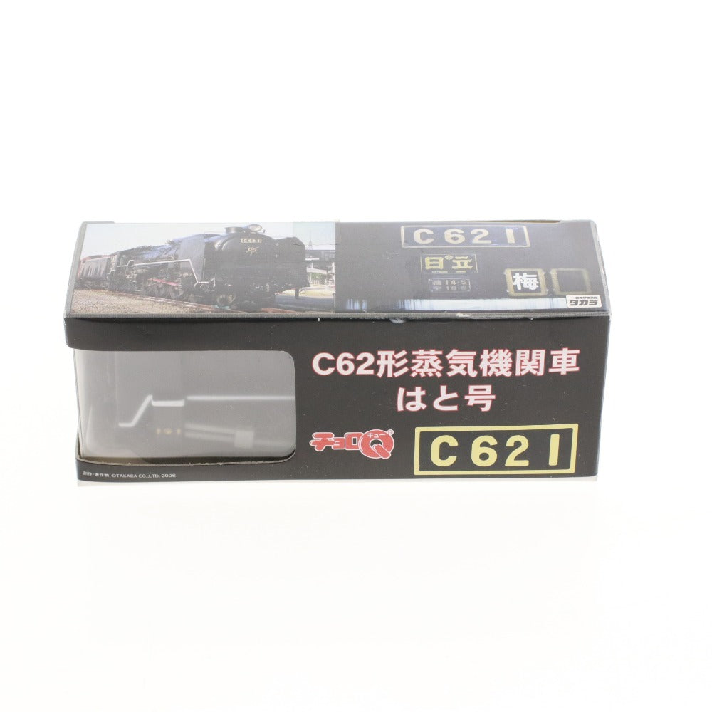 ■ タカラトミー チョロQ ストラップ 7点セット まとめ売り W系北陸新幹線W1 観光列車エトセトラ C62形蒸気機関車 等 未開封 未使用