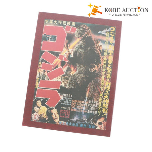 ■ 東宝 ゴジラ DVD 70TH ANNIVERSARY TOHO COMPANY,LTD 非売品 東宝創立70周年記念 限定 シリアルナンバー