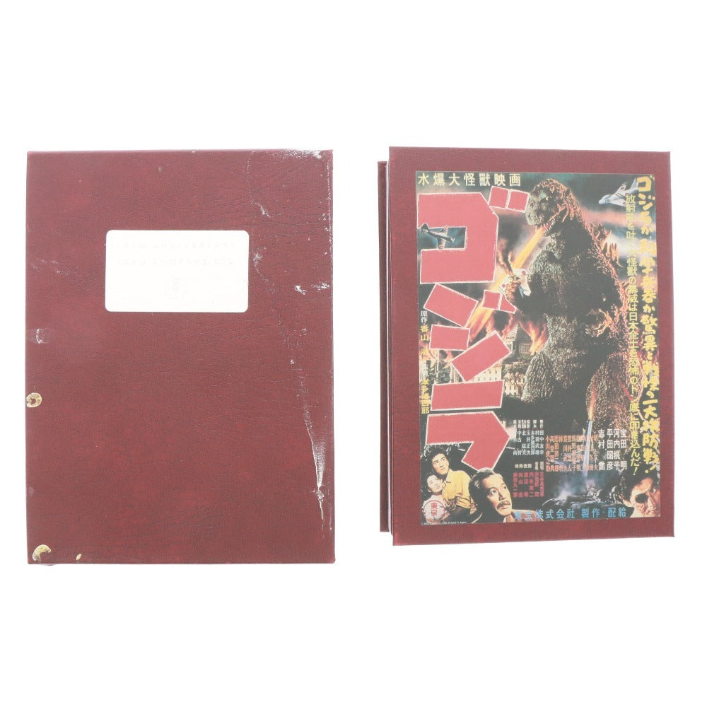 ■ 東宝 ゴジラ DVD 70TH ANNIVERSARY TOHO COMPANY,LTD 非売品 東宝創立70周年記念 限定 シリアルナンバー