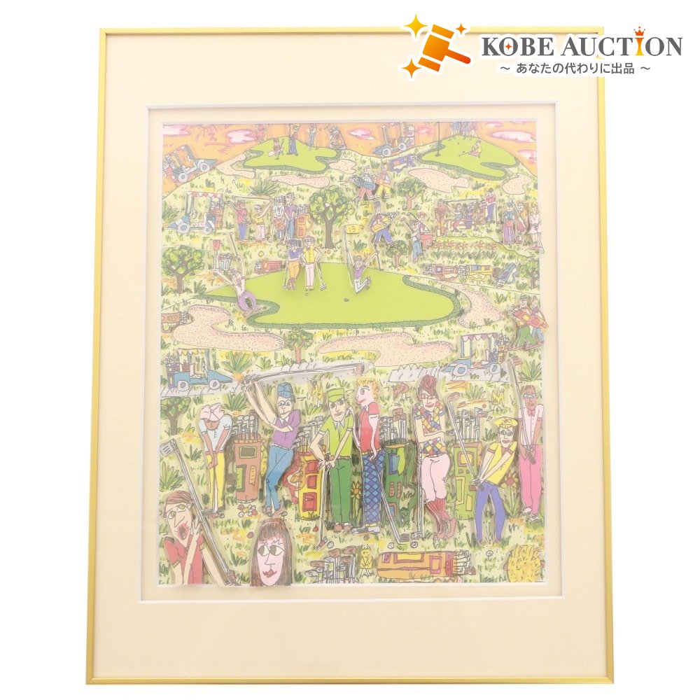 ■ James Rizzi ジェームズリジィ シルクスクリーン TOO MANY PEOPLE PLAYING GOLF 3D版画 絵 アート 作品