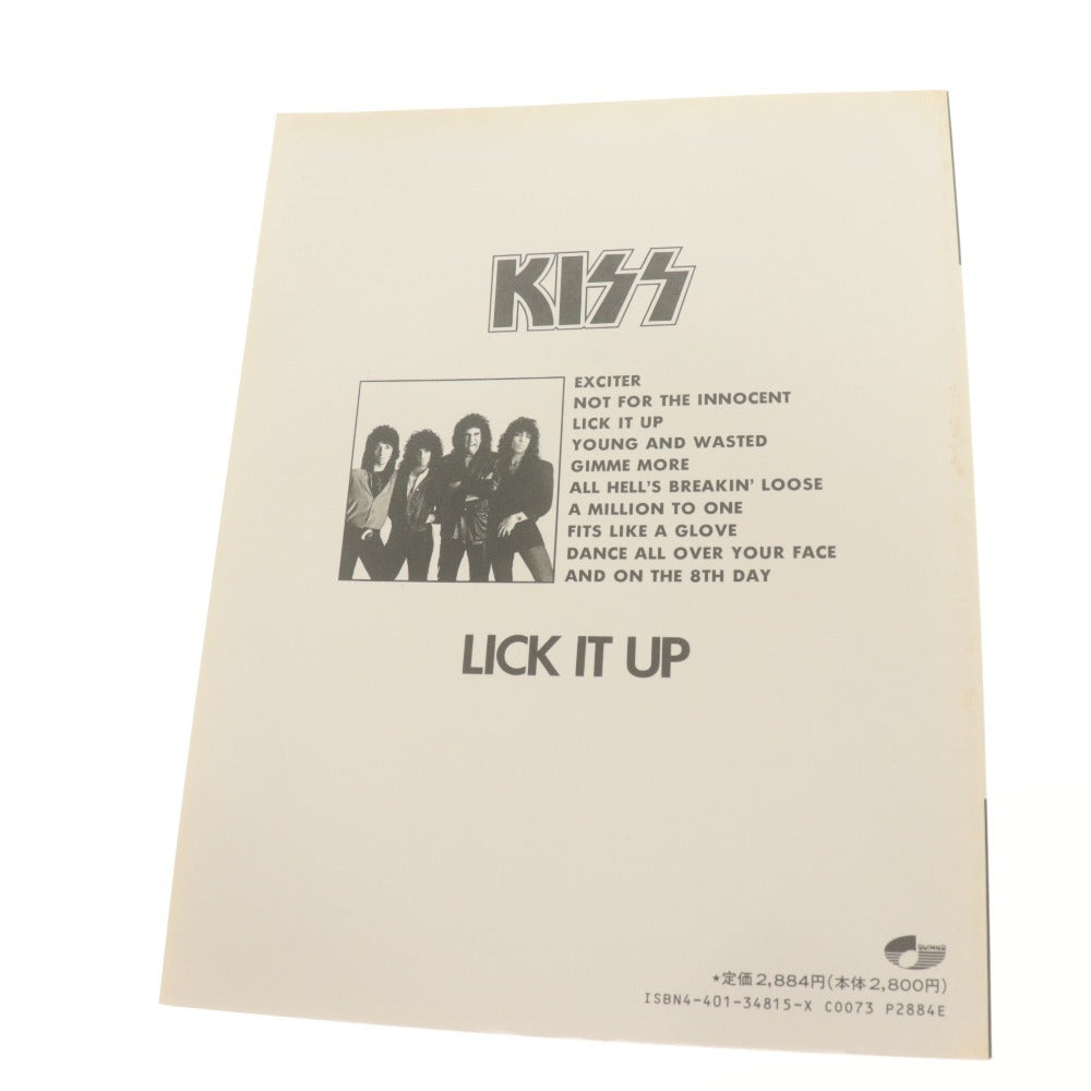 ■ シンコーミュージック 楽譜 バンドスコア KISS キッス リック・イット・アップ 地獄の回想 洋楽