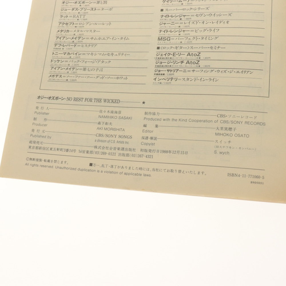 ■ オジーオズボーン OZZY OSBOURNE バンドスコア 楽譜 NO REST FOR THE WICKED 洋楽