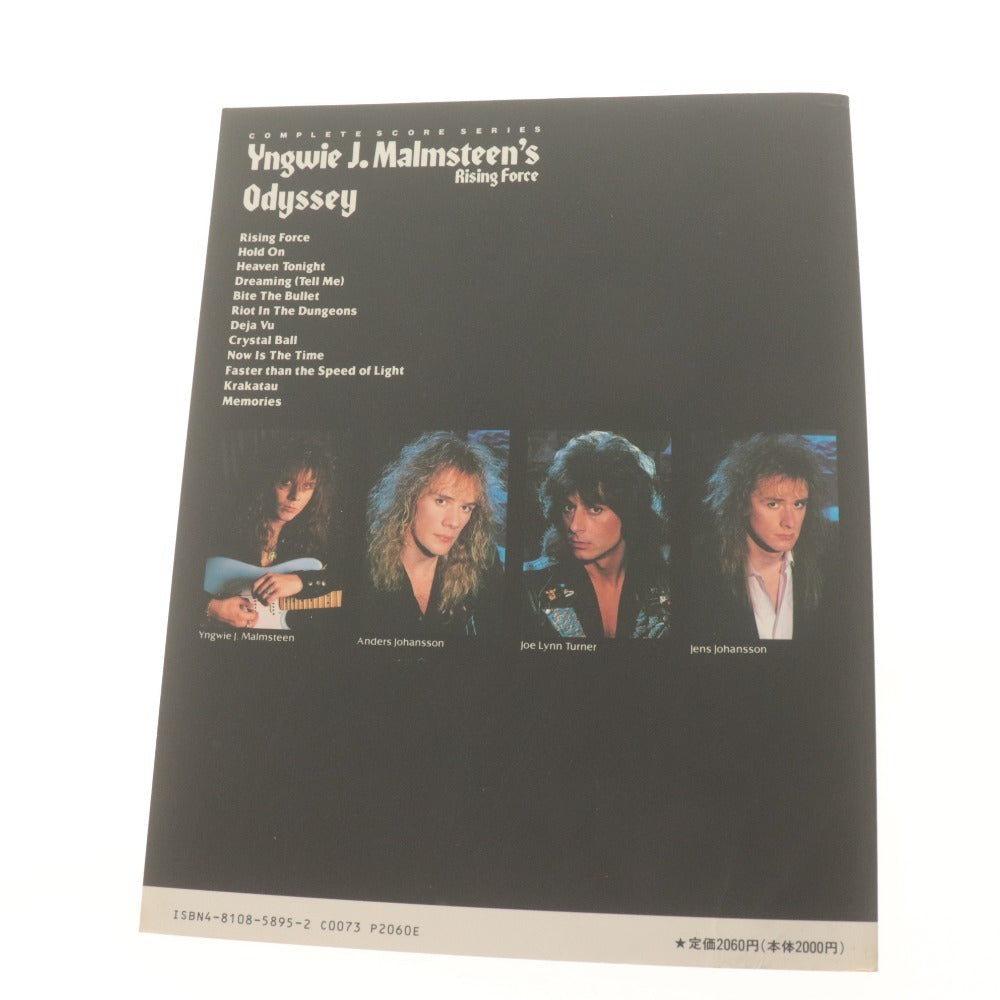 ■ Yngwie Malmsteen Band Score Music Book Odyssey Rising Force Guitar and Bass Tablature