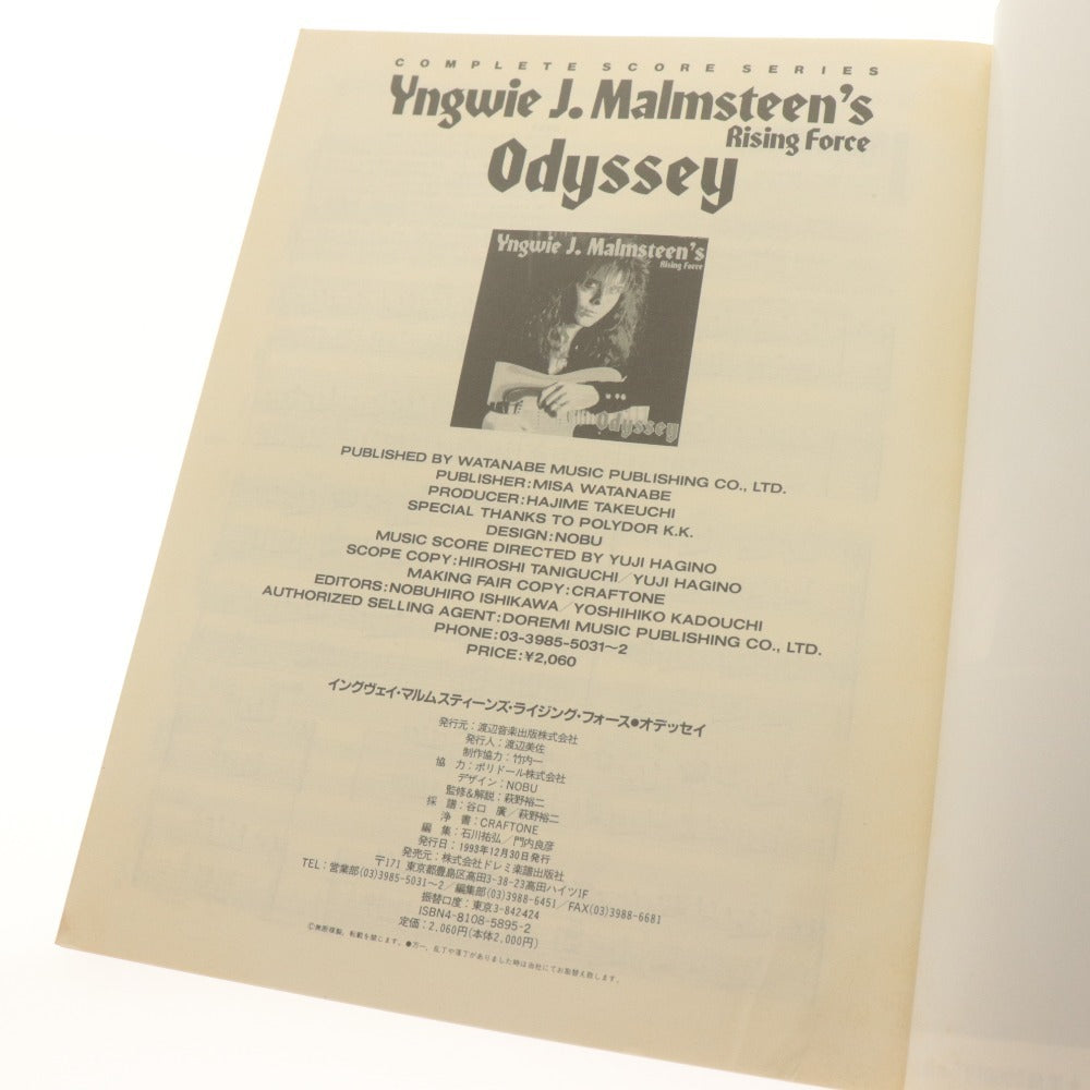 ■ Yngwie Malmsteen Band Score Music Book Odyssey Rising Force Guitar and Bass Tablature
