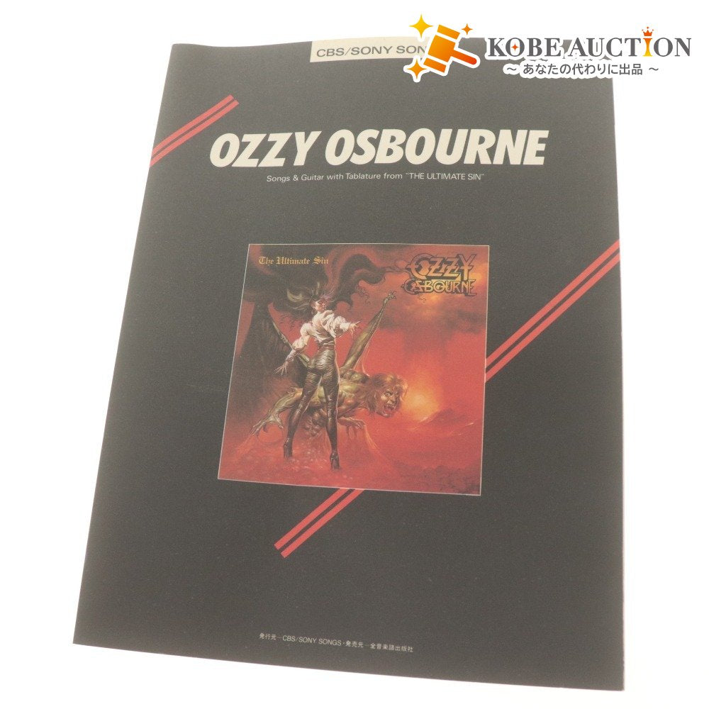 ■ オジーオズボーン OZZY OSBOURNE バンドスコア ギタースコア 楽譜 タブ譜 THE ULTIMATE SIN 罪と罰
