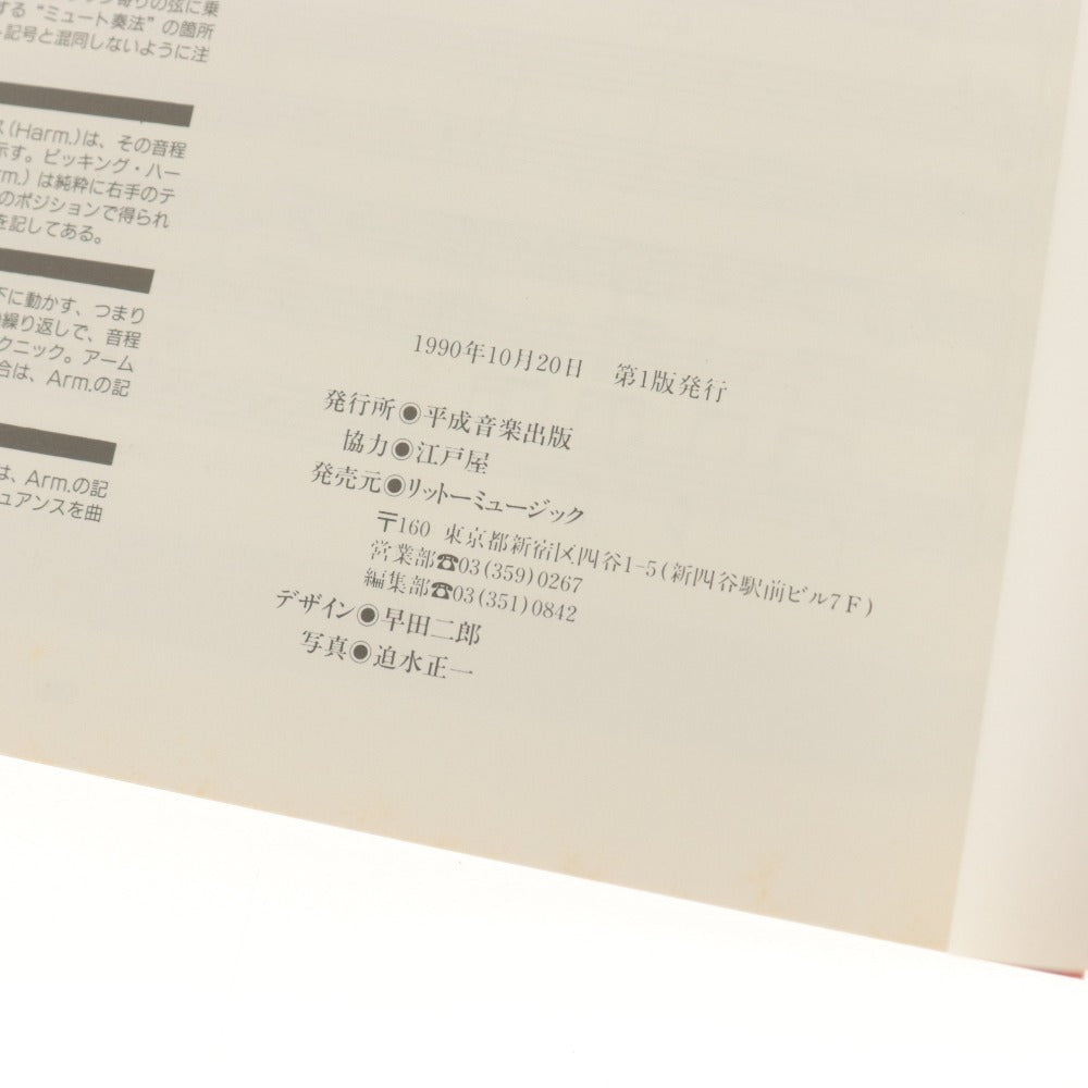 ■ ピンククラウド Pink Cloud バンドスコア 楽譜 INDEX Char チャー フォトカード4枚 箱付き