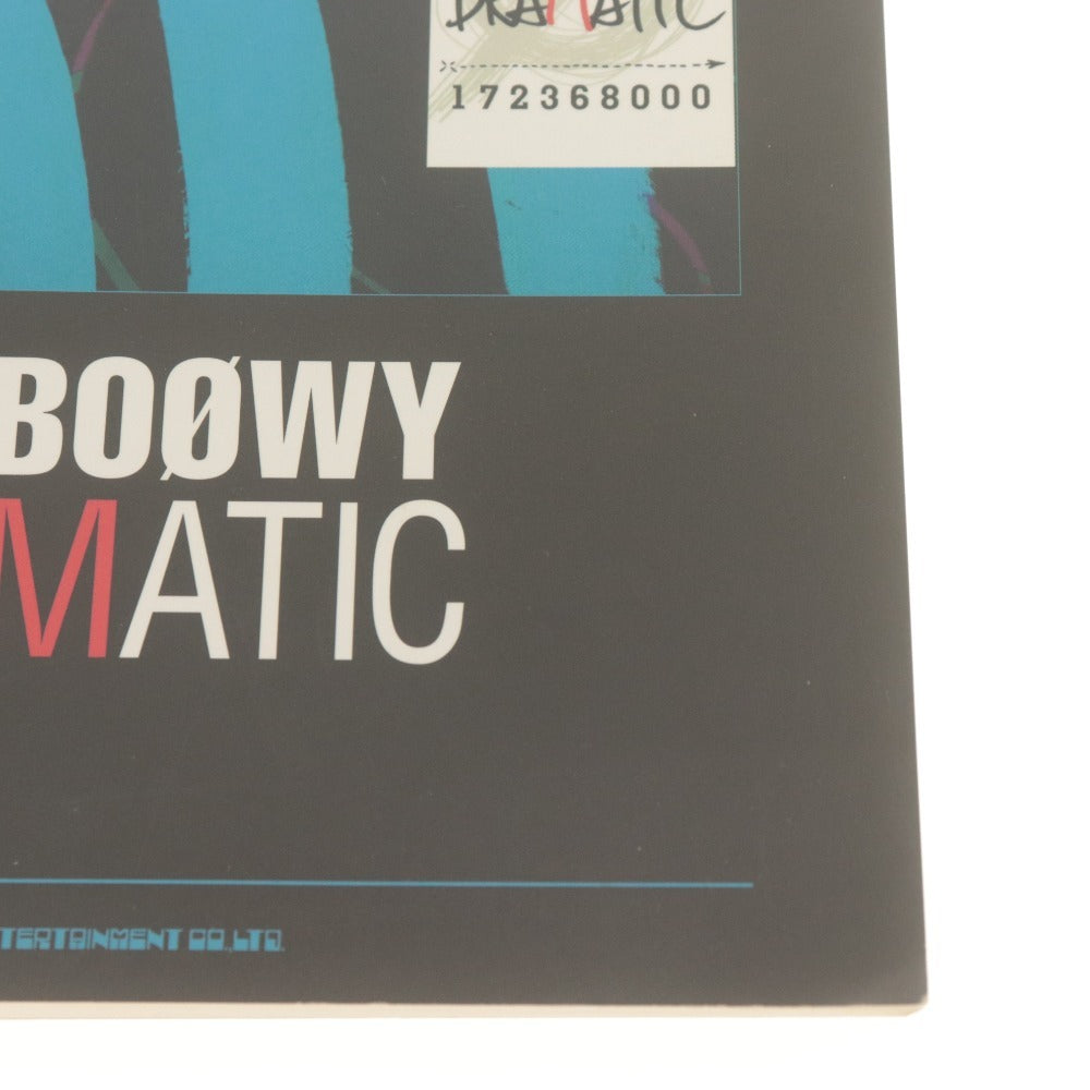 ■ シンコーミュージック BOOWY バンドスコア 楽譜 THIS BOOWY DRAMATIC ギター、ベース・タブ譜