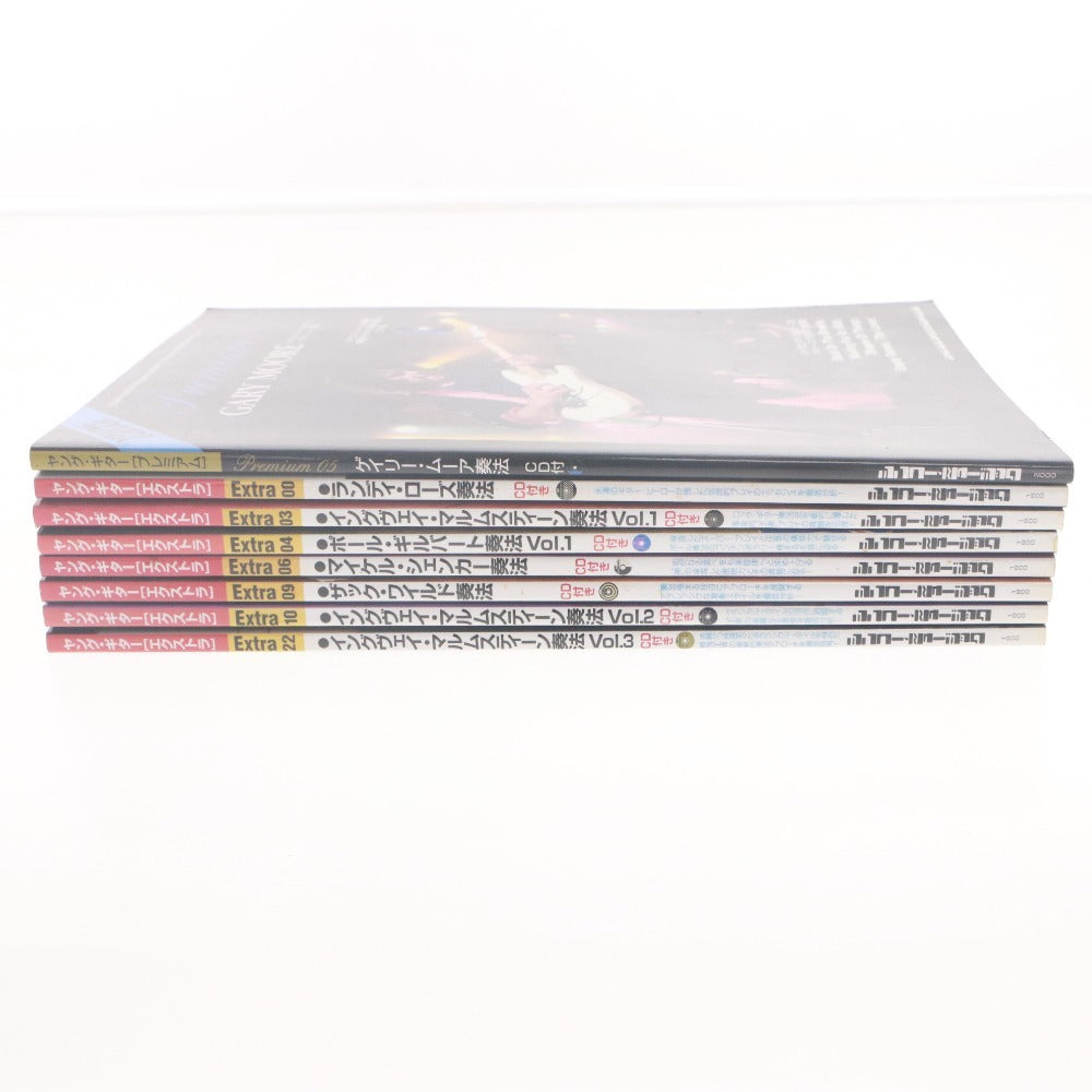 ■ シンコーミュージック・エンタテイメント ギター専門誌 ヤングギター エクストラ プレミアム 8冊セット まとめ売り CD付き含む
