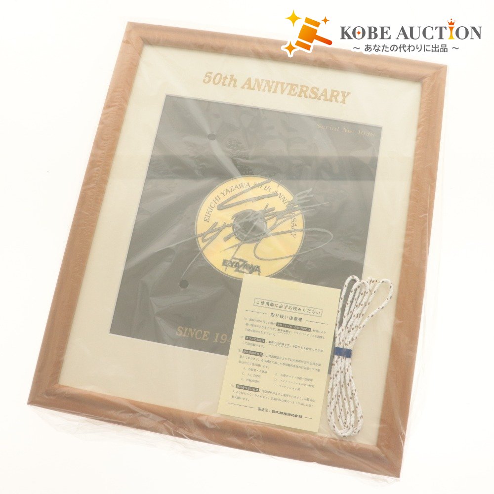 ■ Eikichi Yazawa 50th Anniversary Gold Disc, 50th Anniversary Commemorative, Boxed, Unused
