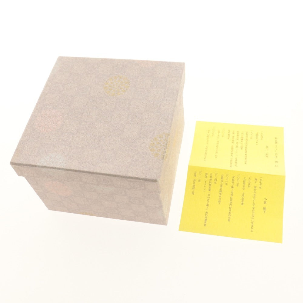 ■ 耕寅窯 抹茶茶碗 帯絵 動物柄 十二支 茶道具 食卓器 陶器 箱/付属品付き