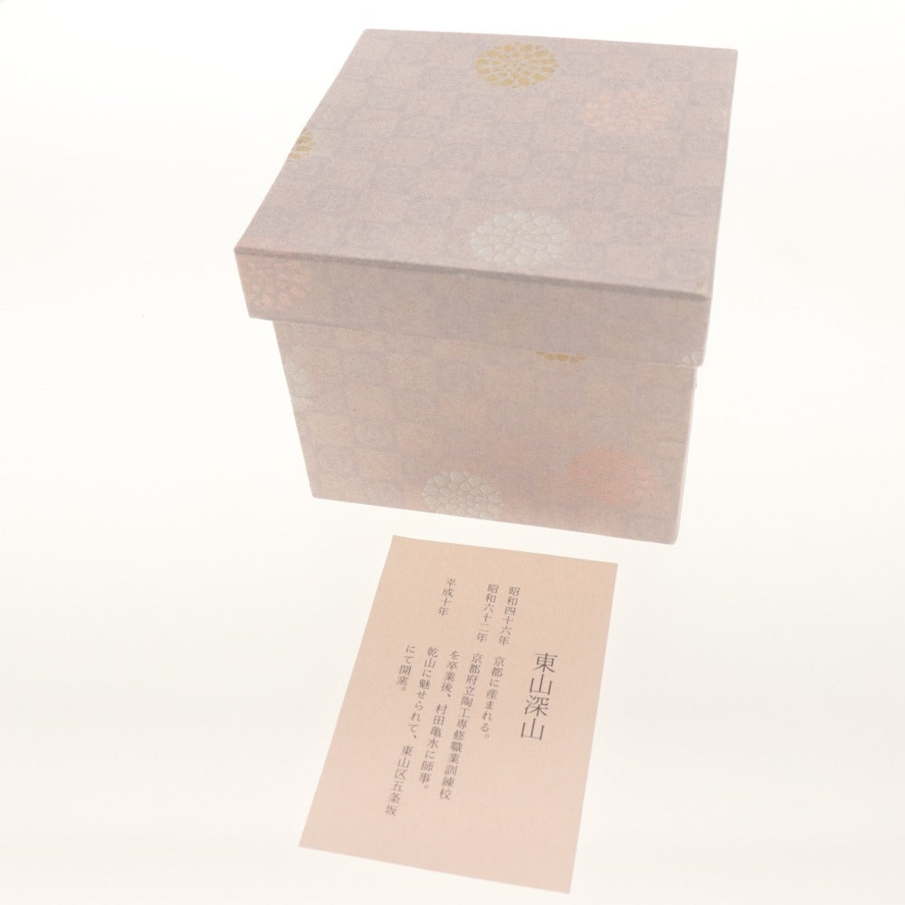 ■ 茶碗 色絵 東山深山 作 宝袋に酉 刻陶印あり 京焼 陶器 茶道具 抹茶 茶器 食卓器 箱/付属品付き