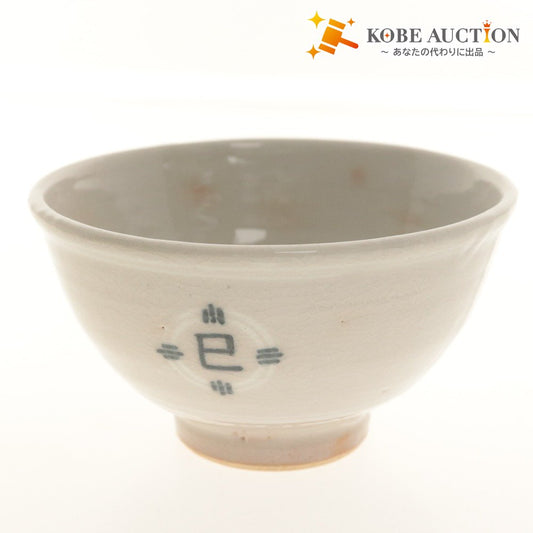 ■ 鈴木清安 茶碗 仁清 鱗紋 寿 壽 巳 巴 文字柄 京焼 茶道具 抹茶 食卓器