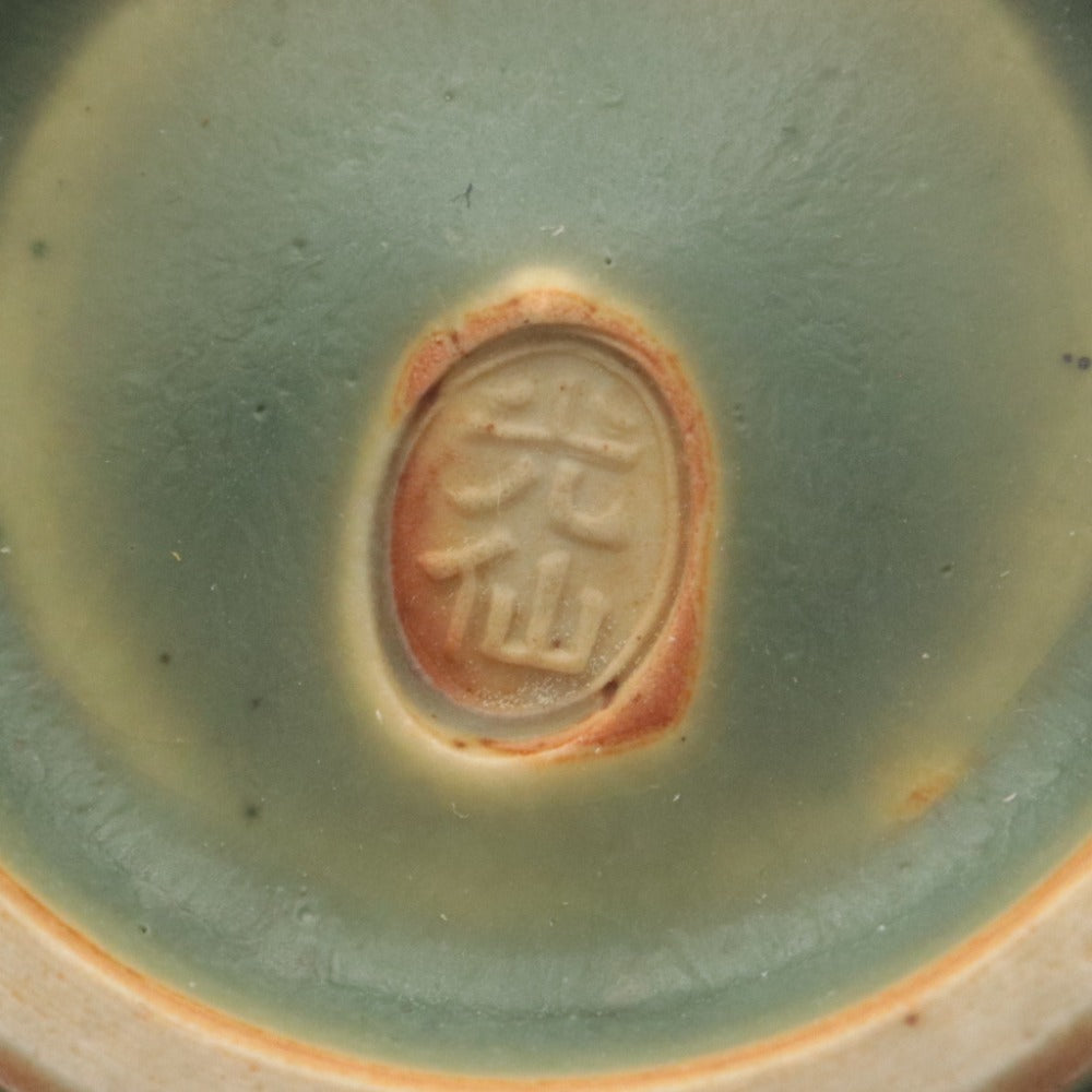 ■ 三代 利岡光仙 茶碗 窯変 九谷光仙窯 光仙刻陶印 陶器 茶道具 抹茶食卓器 共箱/付属品付き