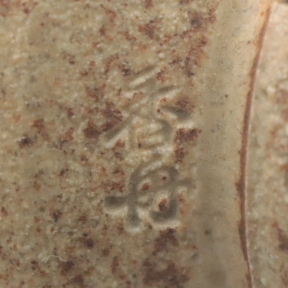 ■ 香舟 伊羅保茶碗 兎 犬 動物柄 香舟刻陶印 高麗茶碗 茶道具 食卓器 陶器 箱付き