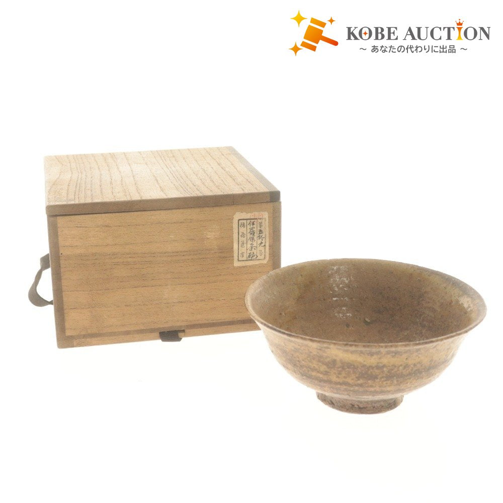 ■ 伊羅保茶碗 高麗 陶器 茶道具 抹茶 京焼 共箱付き