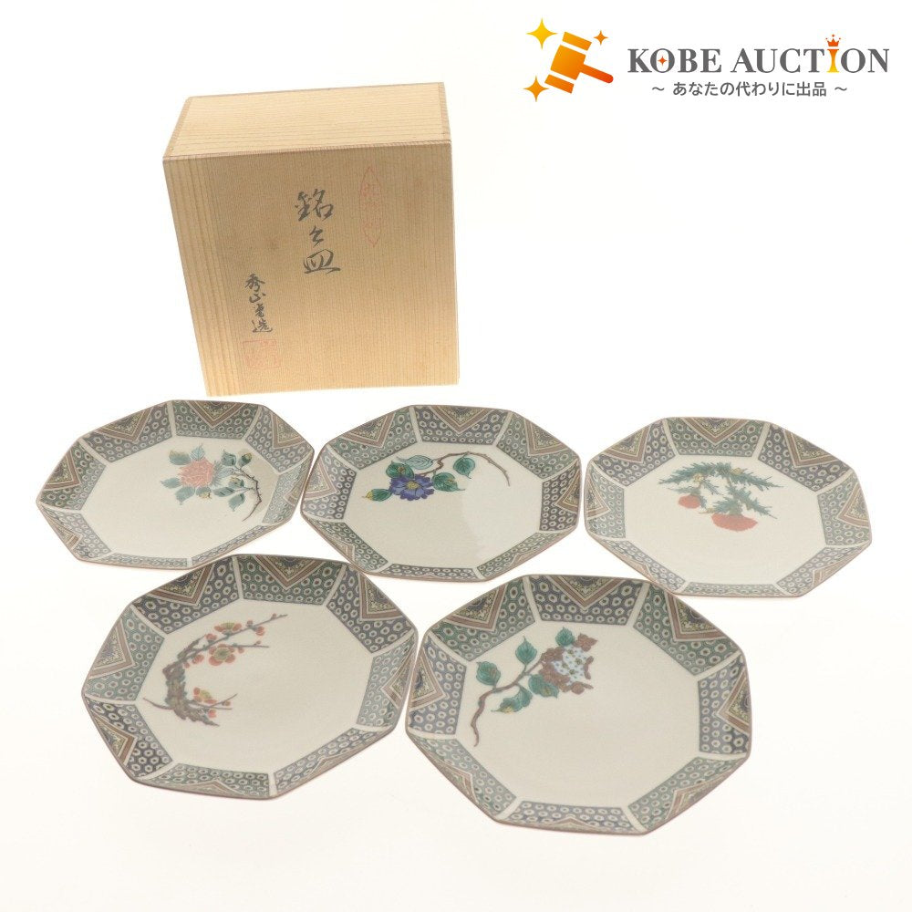 ■ 秀山堂造 銘々皿 5枚/客セット 絵変花鳥文 九谷焼 花柄 中皿 和食器 全長18.5cm 共箱付き