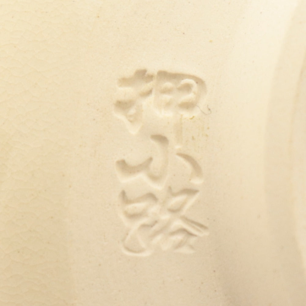 ■ 庄左ェ門 押小路窯 焼 茶碗 日の出鶴 色絵 鳥柄 在銘 押小路陶印 京焼 茶道具 抹茶 箱/付属品付き