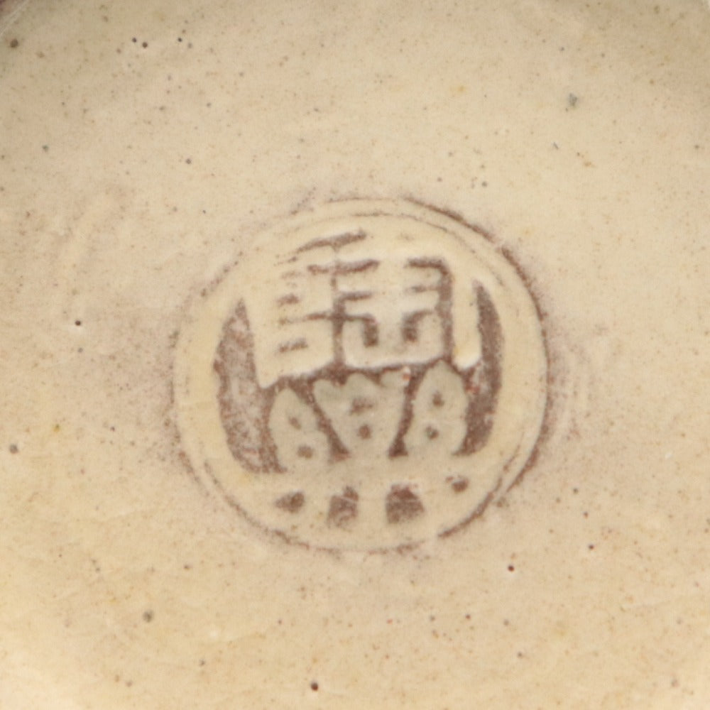 ■ 森里陶楽 輪花鉢 京焼 紫彩華紋 紫三島 在銘 陶楽 陶印 陶器 茶道具 盛 深皿