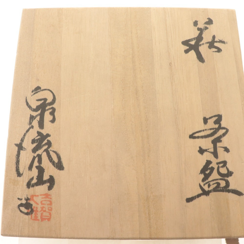 □ 大眉窯 吉賀大眉 茶碗 泉流山 萩焼窯元 在銘 陶印 陶器 茶道具 抹茶