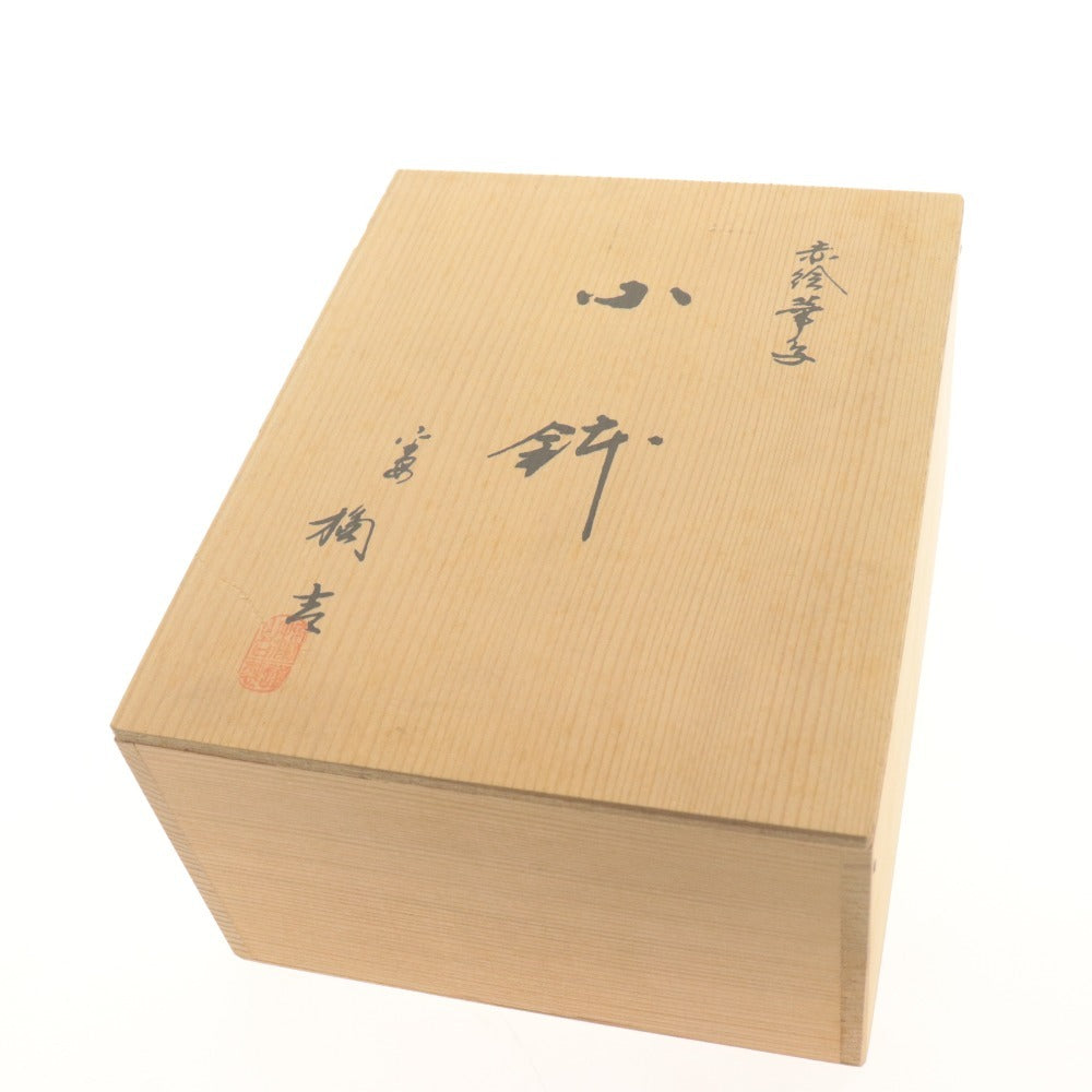■ 橘吉 たち吉 小鉢 5客/個セット 赤絵 花柄 在銘 橘吉 刻印 四角 深鉢 皿 和食器 全長9.2cm 共箱付き