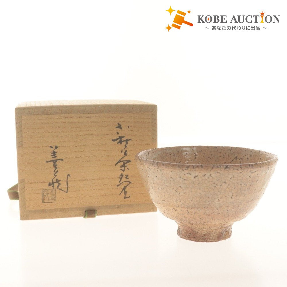 ■ 波多野善蔵 茶碗 萩焼 在銘 善 陶印 陶器 茶道具 抹茶 共箱付き