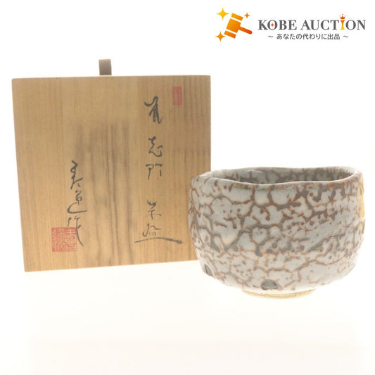 ■ 加藤寿逸 茶碗 道泉窯 瀬戸焼 灰釉 在銘 寿 陶印 陶器 茶道具 抹茶 共箱付き