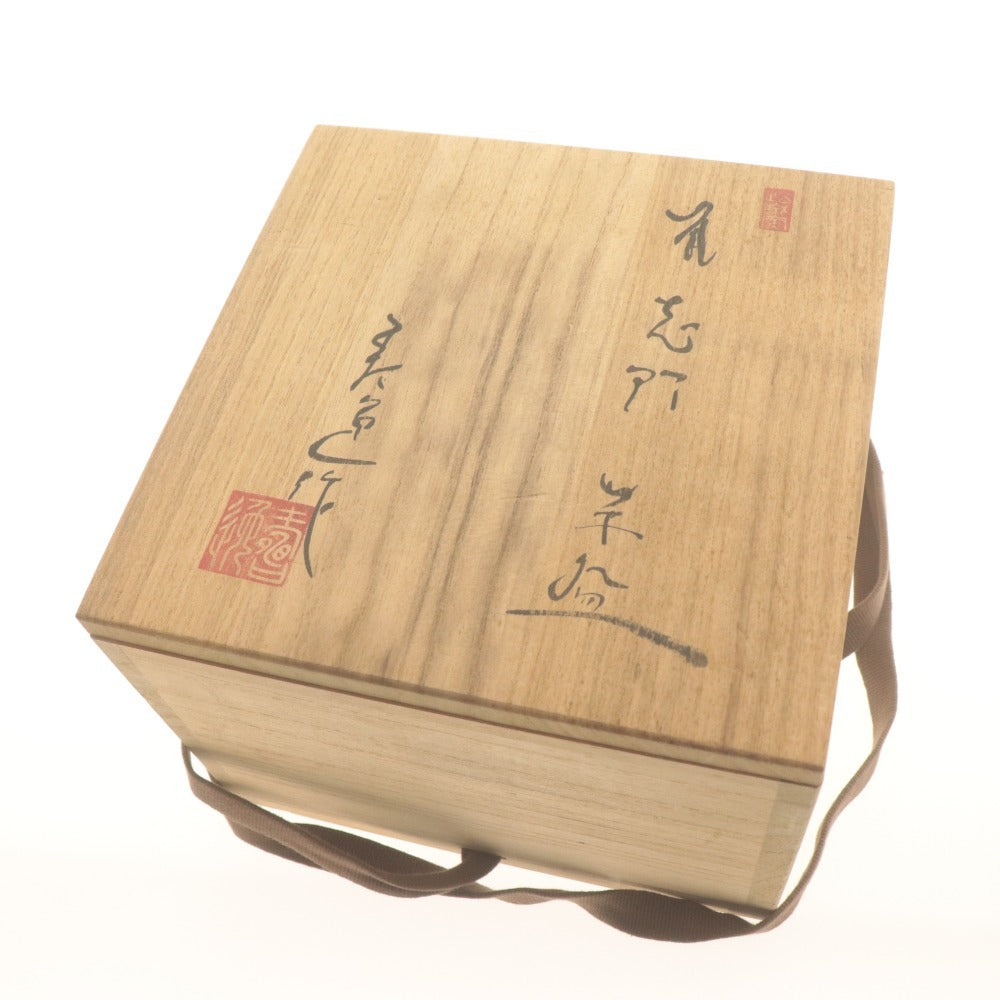■ 加藤寿逸 茶碗 道泉窯 瀬戸焼 灰釉 在銘 寿 陶印 陶器 茶道具 抹茶 共箱付き
