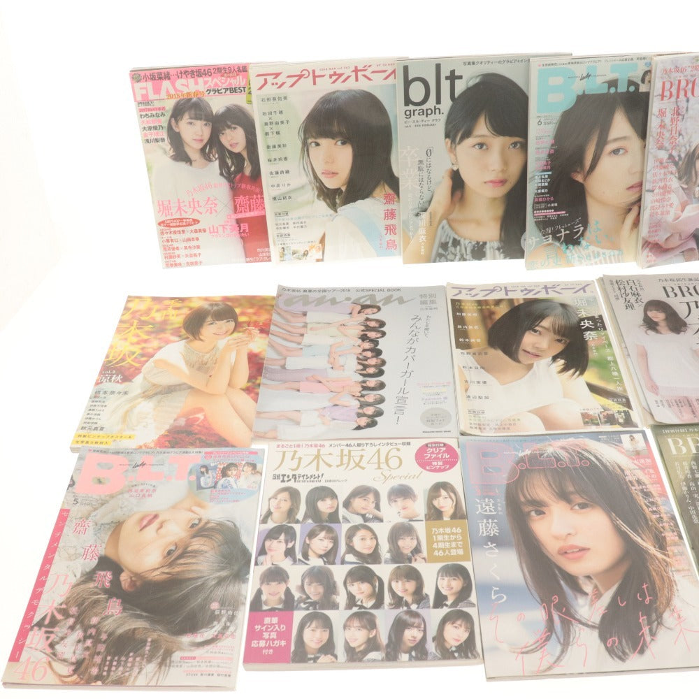 ■ 乃木坂46 雑誌 写真集 大量セット まとめ売り N46MODE/西野七瀬 齋藤飛鳥 生田絵梨花 白石麻衣 与田祐希 等 付属品付き 総重量約22kg