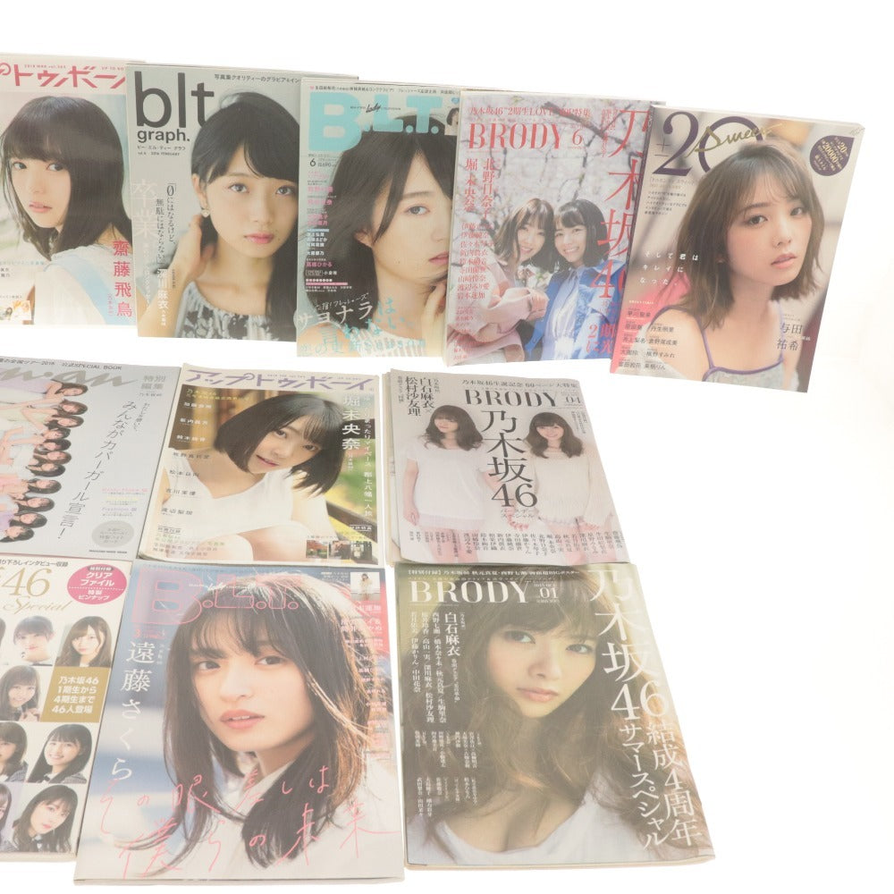■ 乃木坂46 雑誌 写真集 大量セット まとめ売り N46MODE/西野七瀬 齋藤飛鳥 生田絵梨花 白石麻衣 与田祐希 等 付属品付き 総重量約22kg