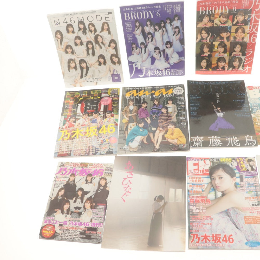 ■ 乃木坂46 雑誌 写真集 大量セット まとめ売り N46MODE/西野七瀬 齋藤飛鳥 生田絵梨花 白石麻衣 与田祐希 等 付属品付き 総重量約22kg