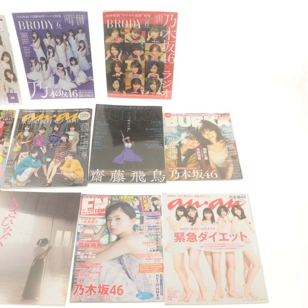 ■ 乃木坂46 雑誌 写真集 大量セット まとめ売り N46MODE/西野七瀬 齋藤飛鳥 生田絵梨花 白石麻衣 与田祐希 等 付属品付き 総重量約22kg
